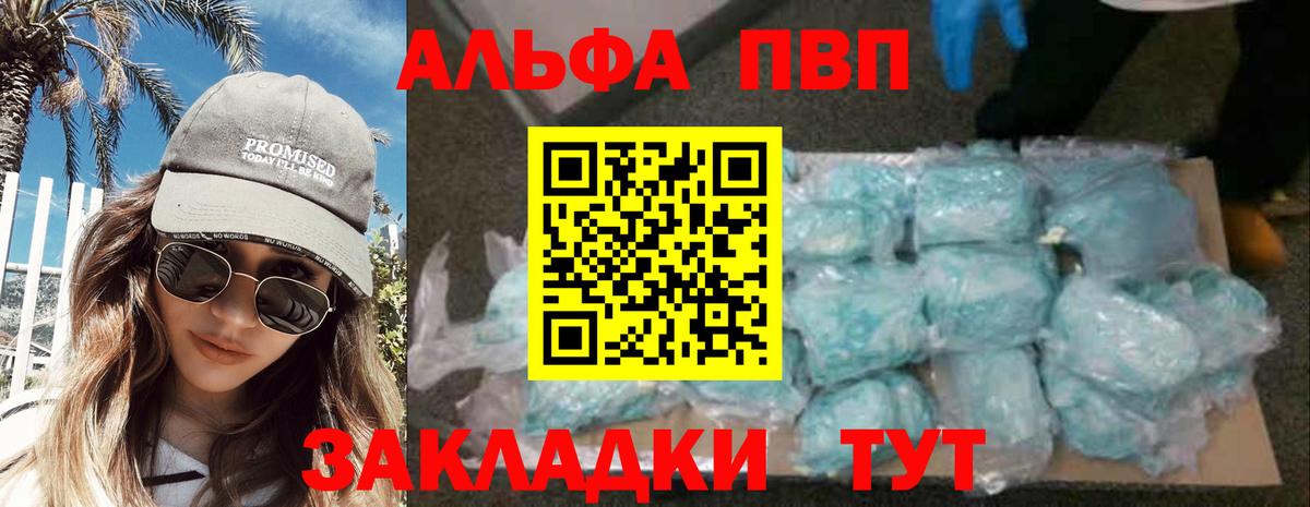 А ПВП VHQ  Вход с VPN  наркота  Амурск 