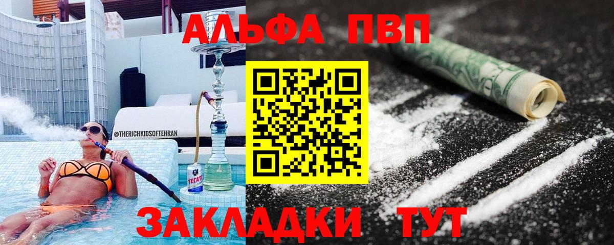 APVP Соль Амурск