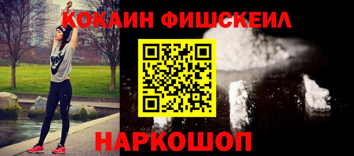 Cocaine Эквадор Амурск