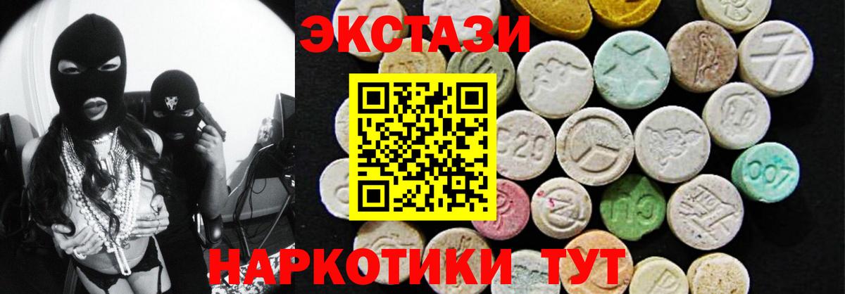что такое наркотик  Ecstasy XTC  Вход с VPN  Амурск 