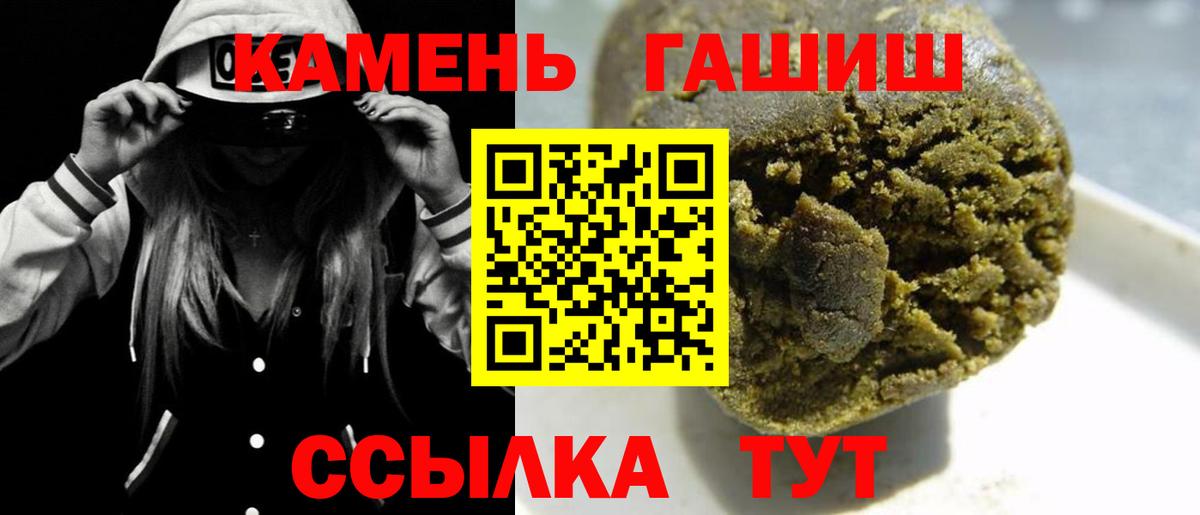 ГАШИШ ice o lator Амурск