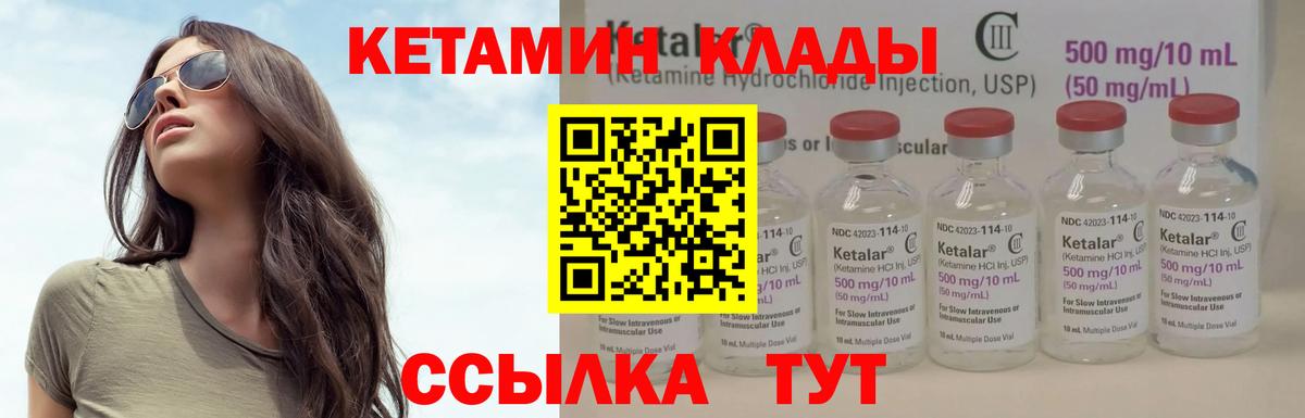 Амурск  Кетамин ketamine  КЕТАМИН ketamine  Вход с VPN 