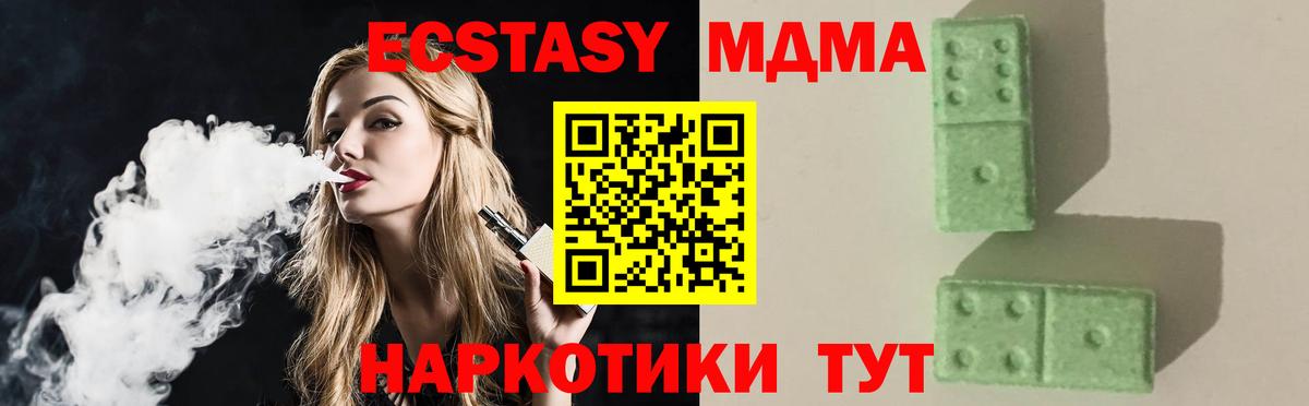 MDMA молли  Вход с VPN  Амурск 