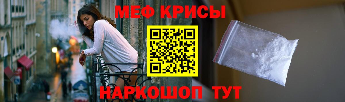 Меф  Мефедрон mephedrone  Вход с VPN  Меф кристаллы  Амурск 