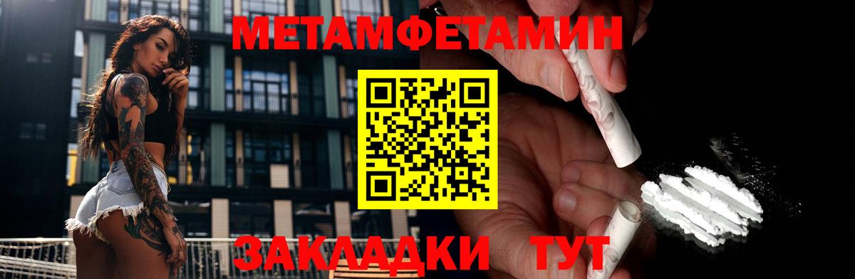 Метамфетамин Methamphetamine  Вход с VPN  Амурск 