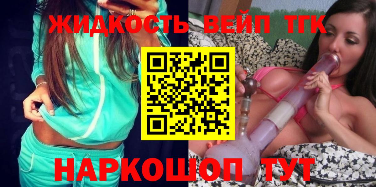 Дистиллят ТГК THC oil Амурск