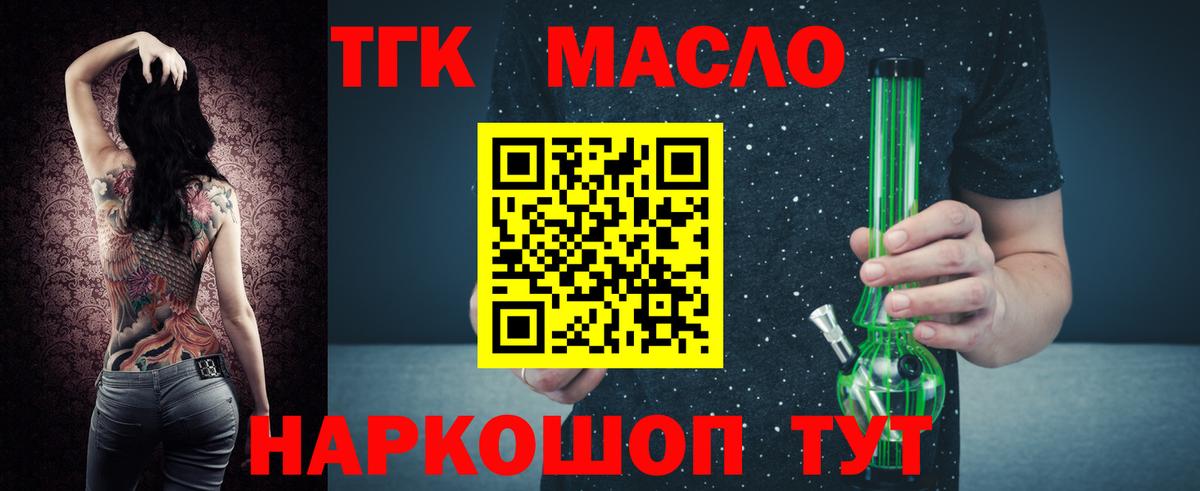 ТГК вейп  хочу   Дистиллят ТГК Wax  Амурск  Вход с VPN 